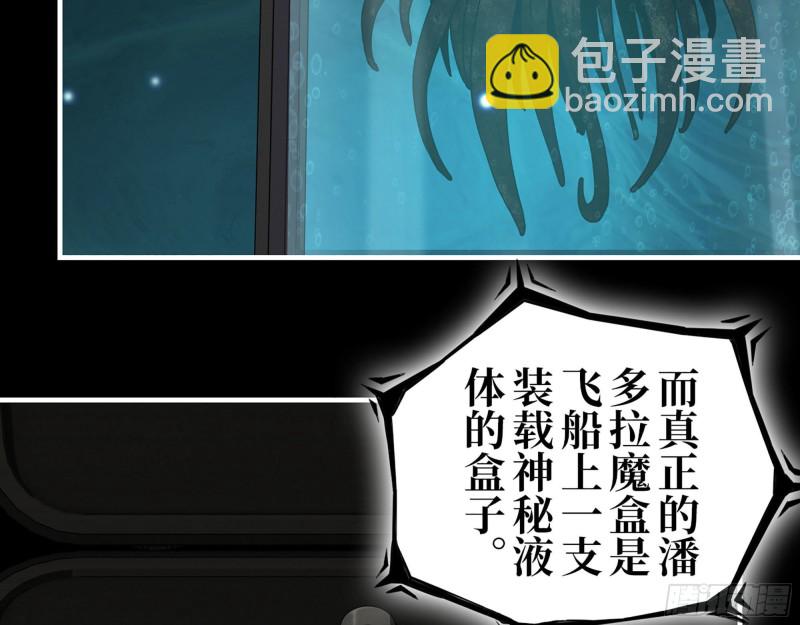 278- 病毒源头(1/2)-第285话