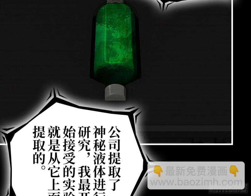 278- 病毒源头(1/2)-第285话