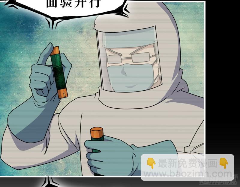 278- 病毒源头(1/2)-第285话
