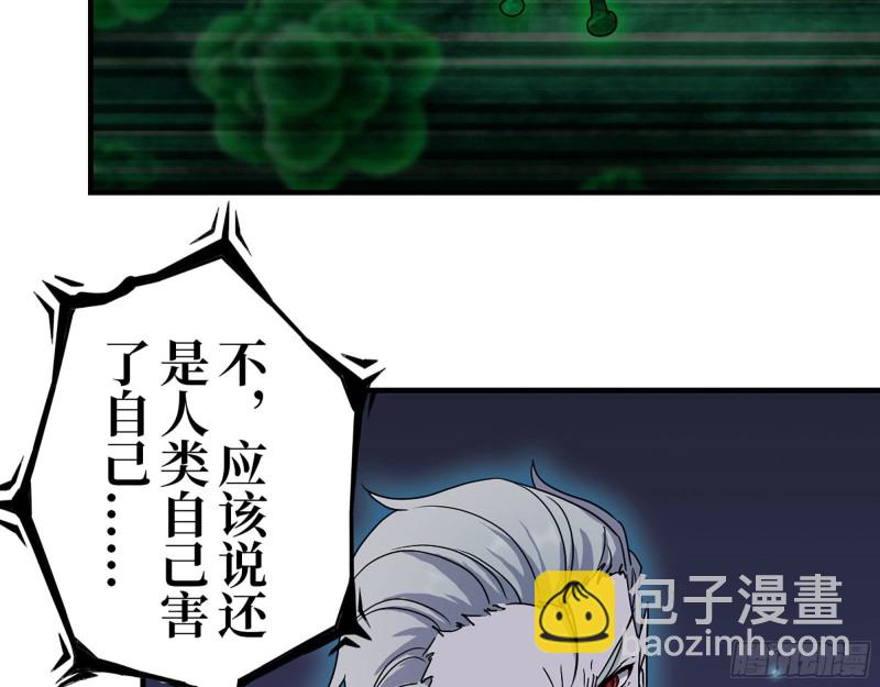 278- 病毒源头(1/2)-第285话