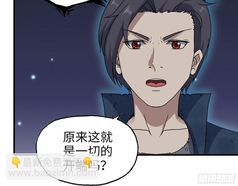 278- 病毒源头(1/2)-第285话