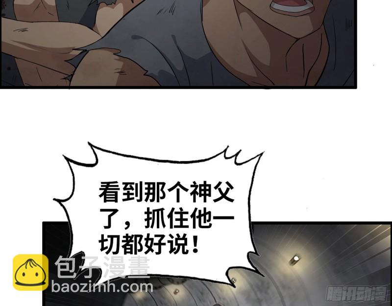 280- 王斌？莫叶！(1/2)-第287话