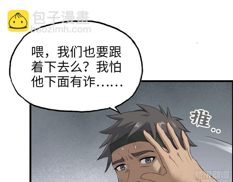 280- 王斌？莫叶！(1/2)-第287话