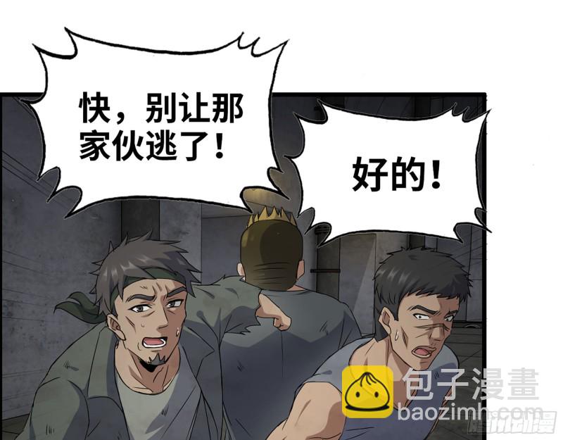 280- 王斌？莫叶！(1/2)-第287话