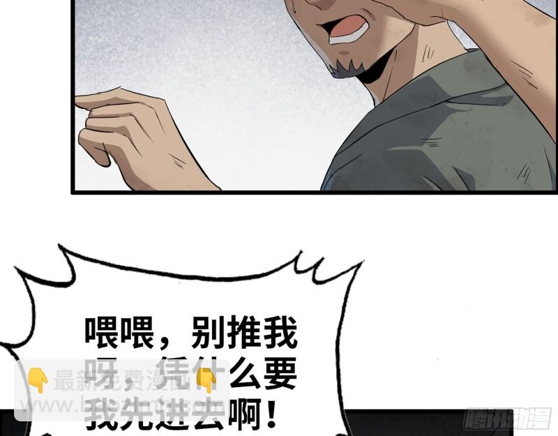 280- 王斌？莫叶！(1/2)-第287话