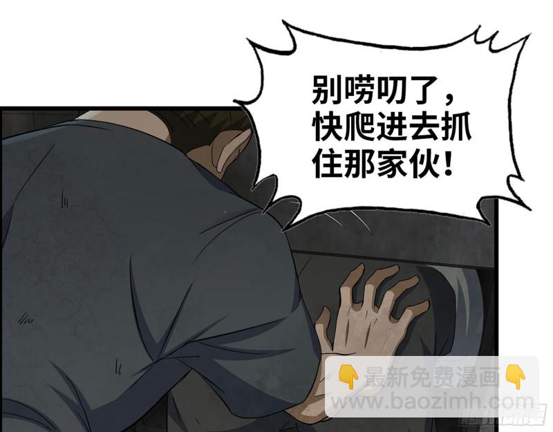 280- 王斌？莫叶！(1/2)-第287话