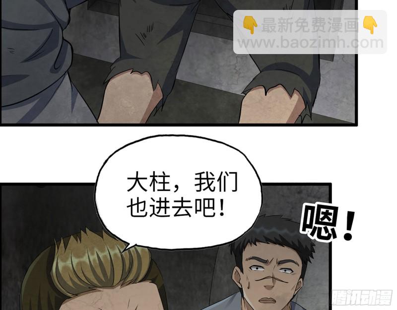 280- 王斌？莫叶！(1/2)-第287话