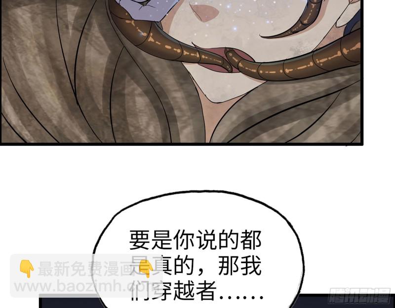 280- 王斌？莫叶！(1/2)-第287话