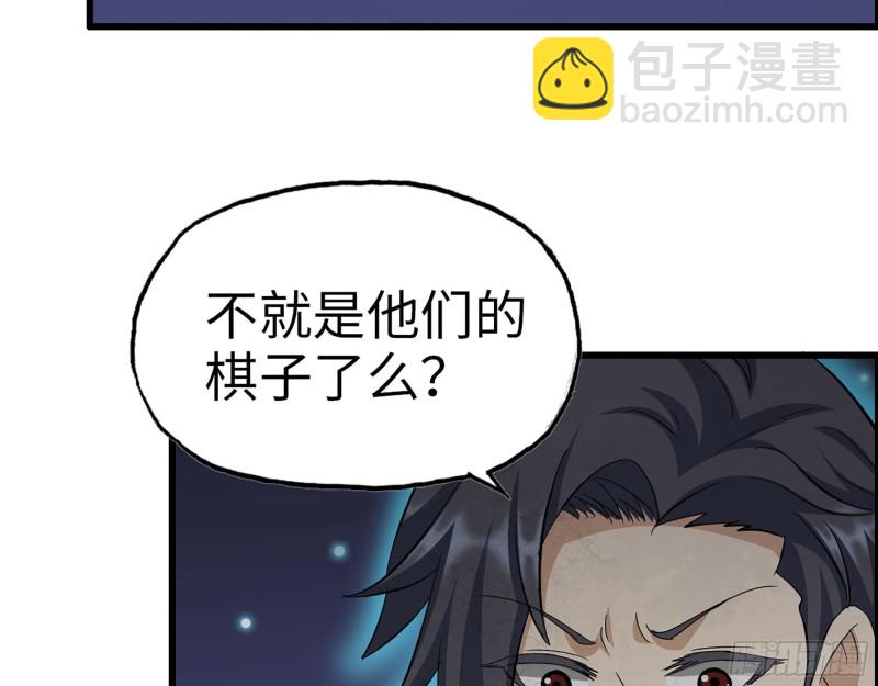 280- 王斌？莫叶！(1/2)-第287话