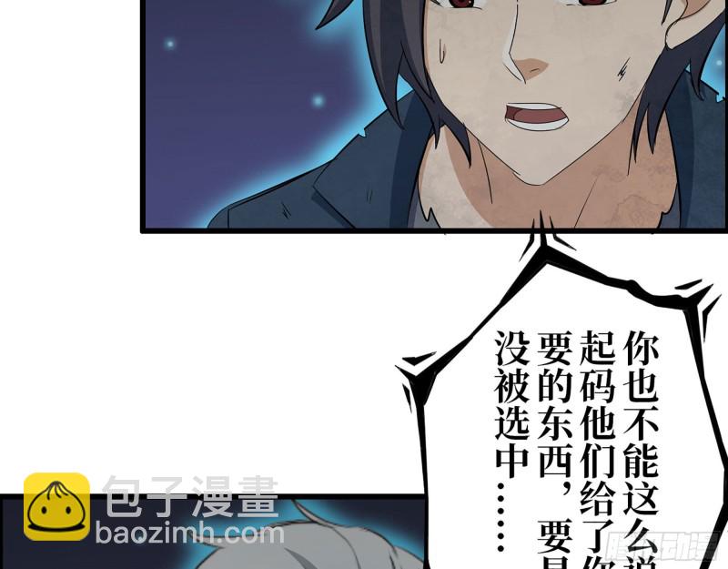 280- 王斌？莫叶！(1/2)-第287话