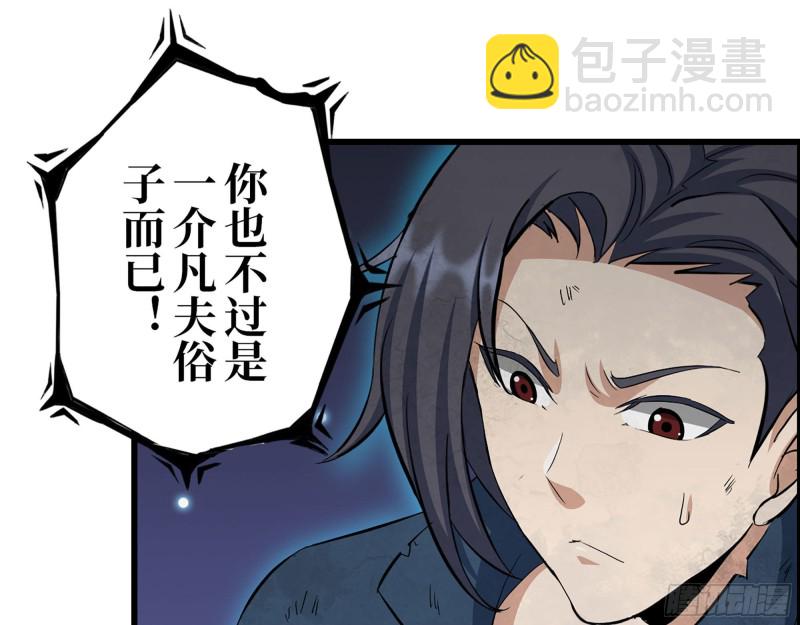 280- 王斌？莫叶！(1/2)-第287话