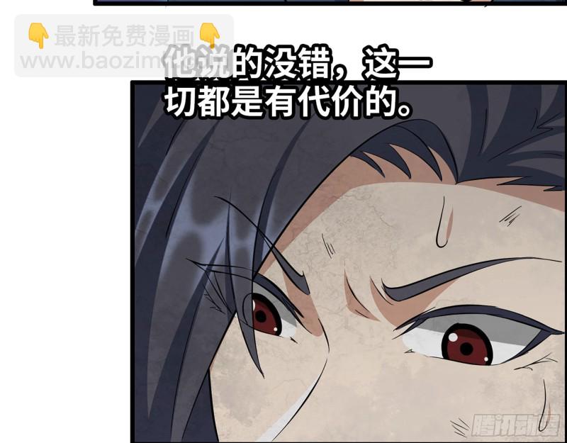 280- 王斌？莫叶！(1/2)-第287话