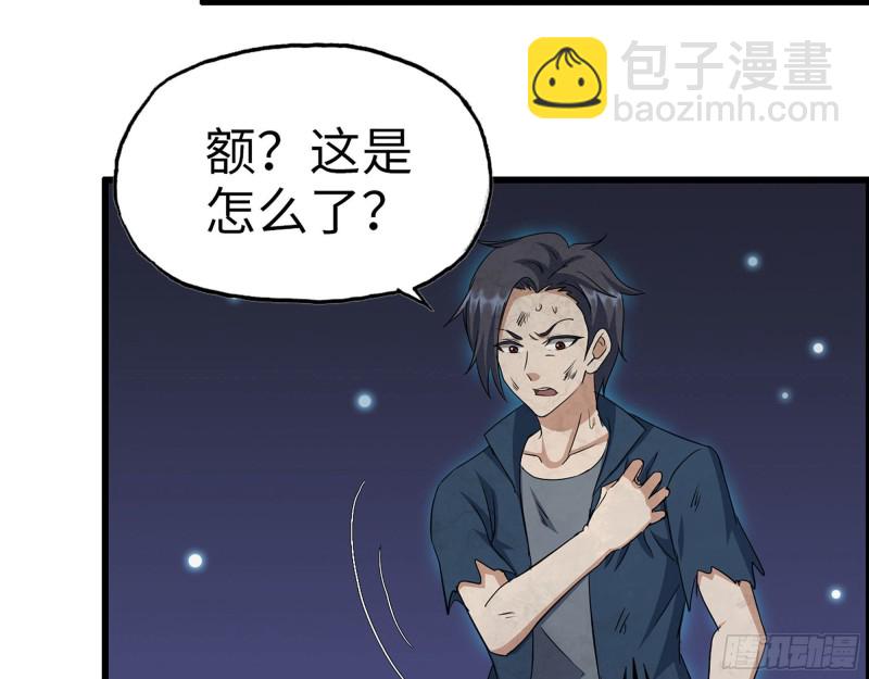 280- 王斌？莫叶！(1/2)-第287话
