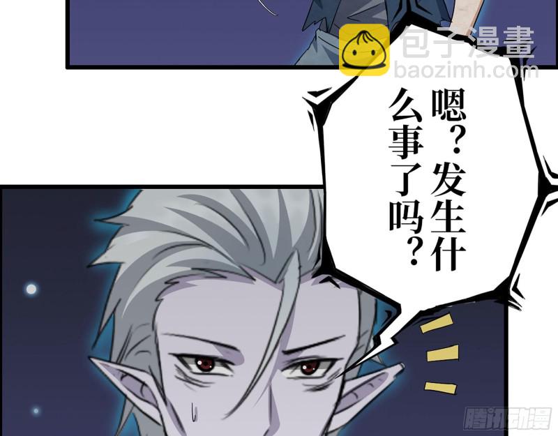 280- 王斌？莫叶！(1/2)-第287话