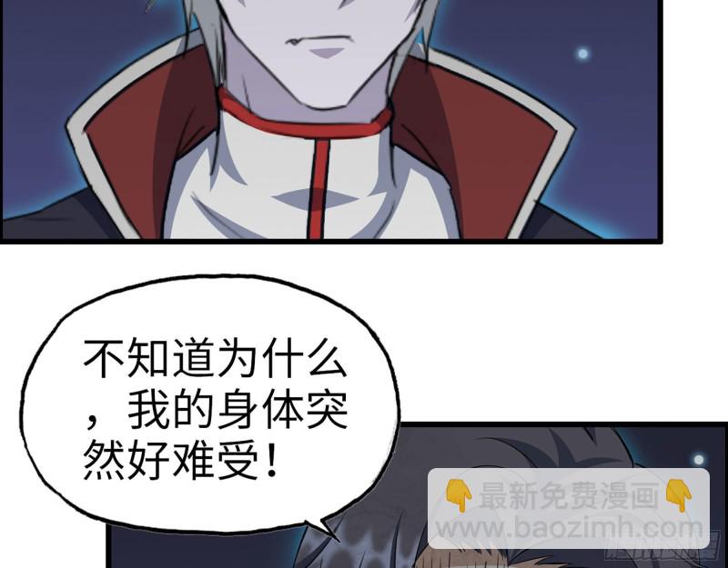 280- 王斌？莫叶！(1/2)-第287话