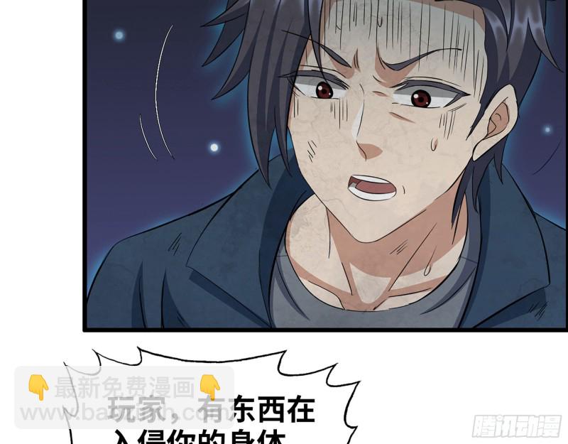 280- 王斌？莫叶！(1/2)-第287话