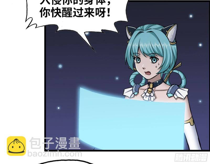 280- 王斌？莫叶！(1/2)-第287话