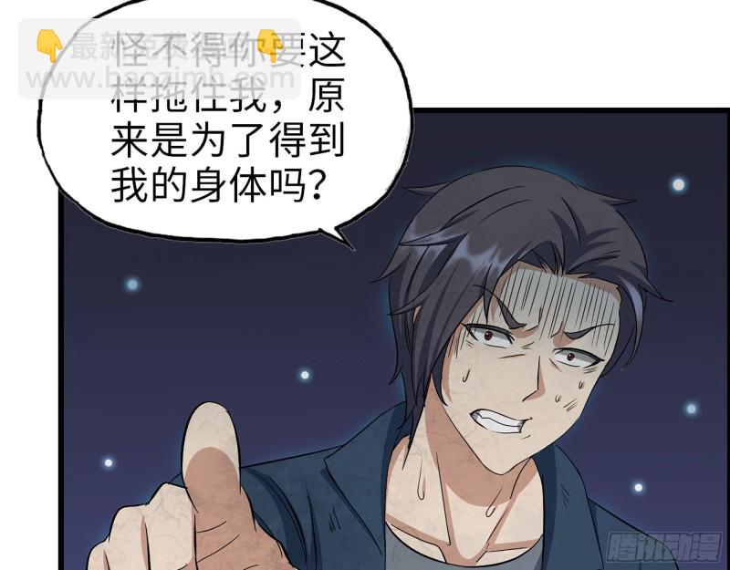 280- 王斌？莫叶！(1/2)-第287话