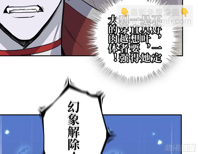 280- 王斌？莫叶！(1/2)-第287话