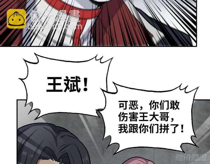 280- 王斌？莫叶！(1/2)-第287话