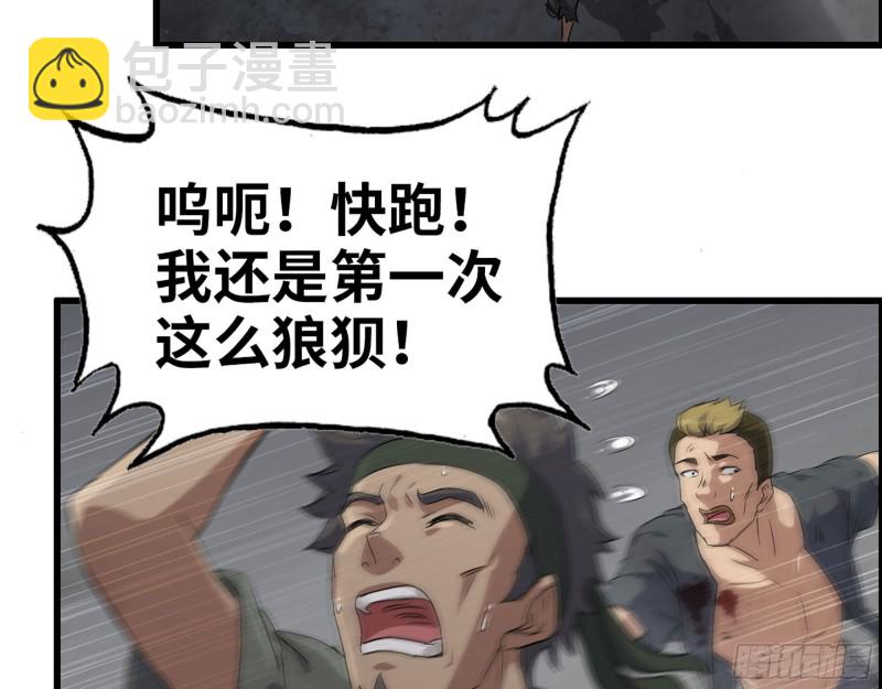 280- 王斌？莫叶！(1/2)-第287话