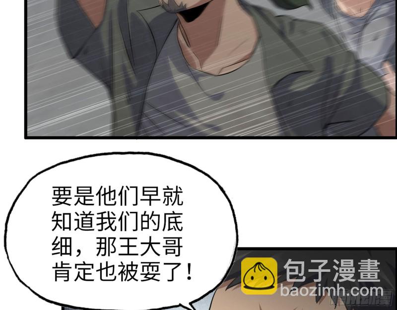280- 王斌？莫叶！(1/2)-第287话