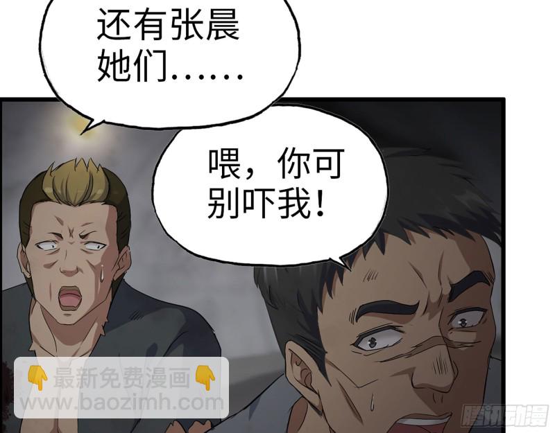 280- 王斌？莫叶！(1/2)-第287话