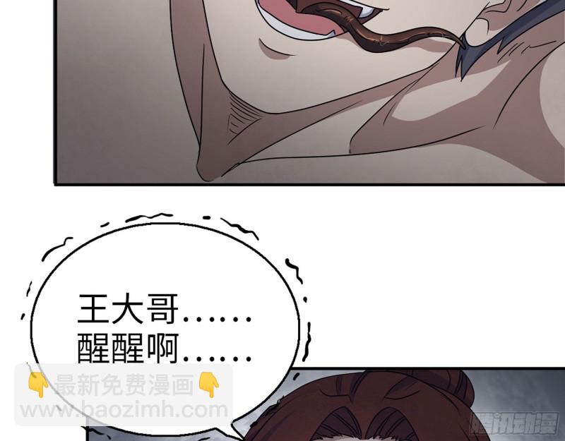 282- 反击(1/2)-第289话
