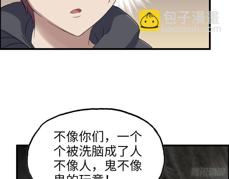 284- 坍塌(1/2)-第291话