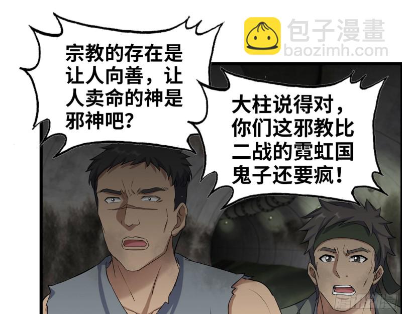 284- 坍塌(1/2)-第291话