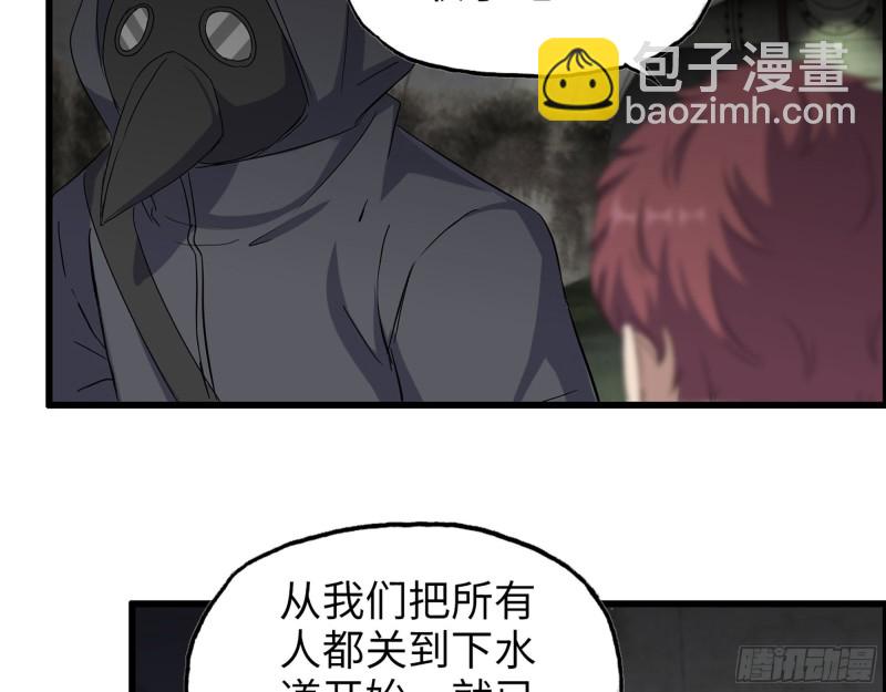 284- 坍塌(1/2)-第291话