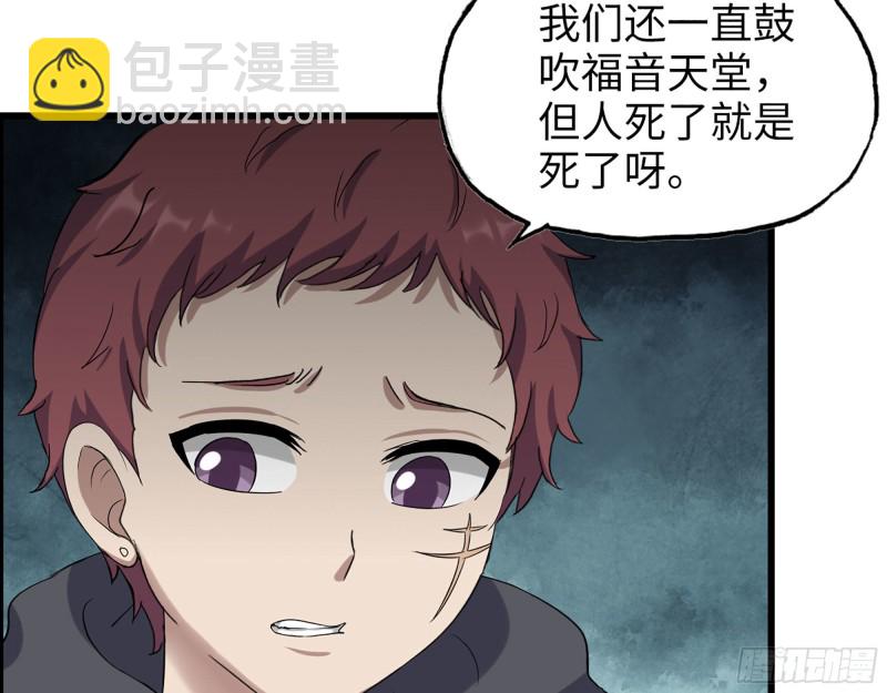 284- 坍塌(1/2)-第291话