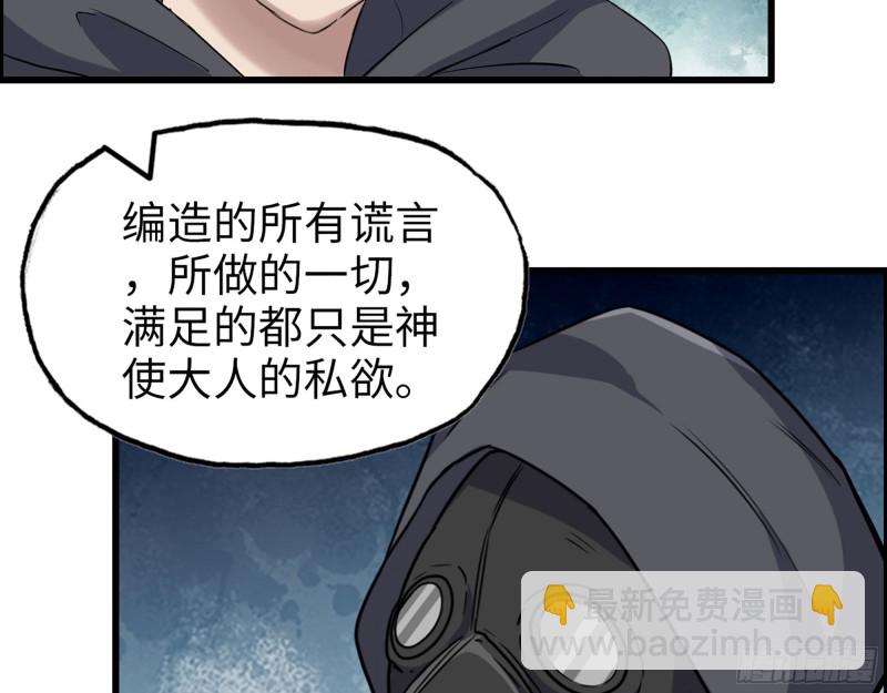 284- 坍塌(1/2)-第291话
