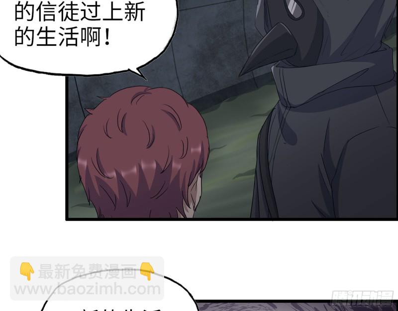 284- 坍塌(1/2)-第291话