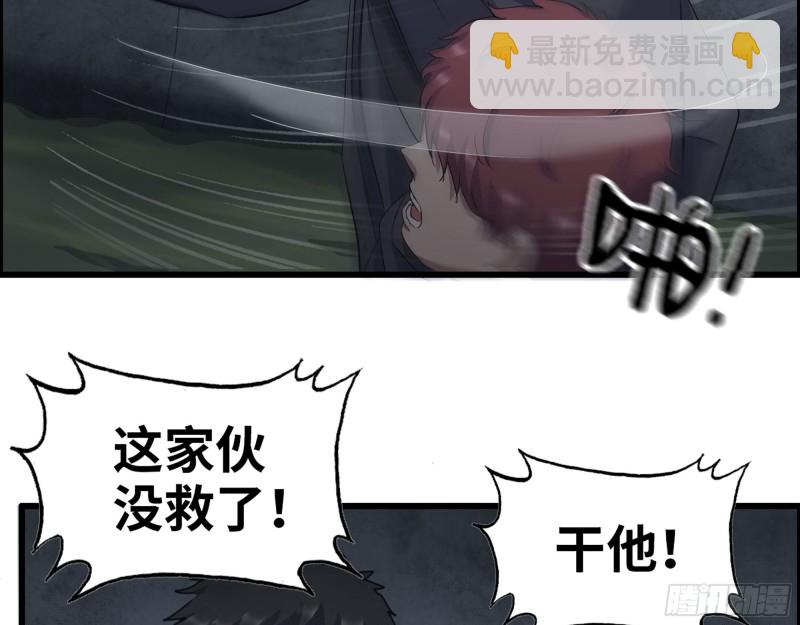 284- 坍塌(1/2)-第291话