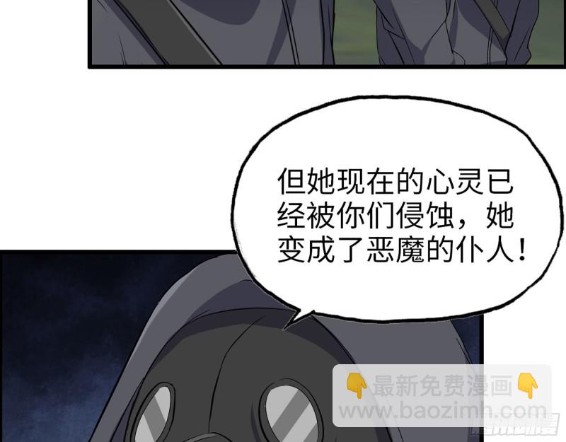 284- 坍塌(1/2)-第291话