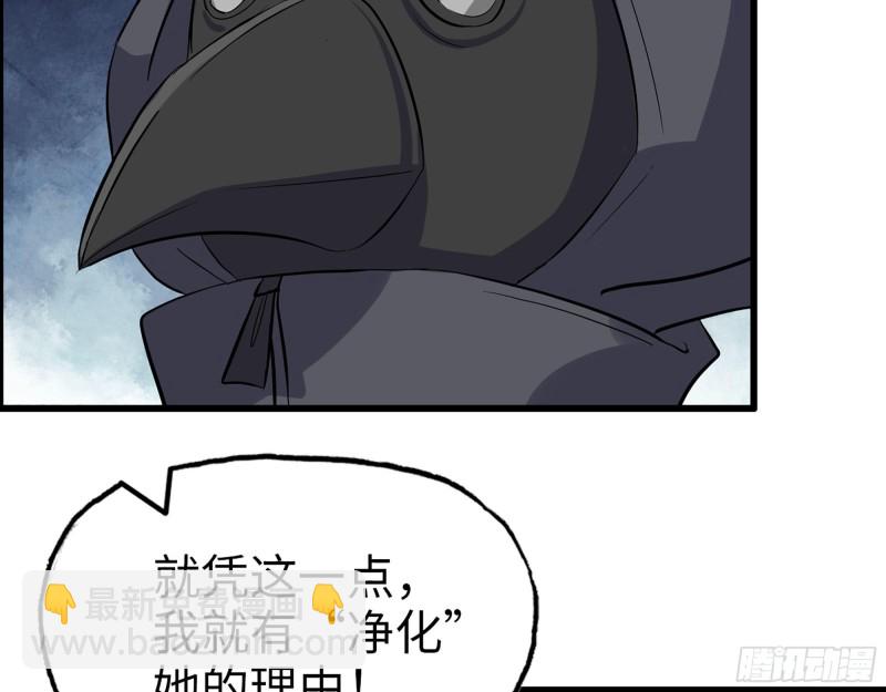 284- 坍塌(1/2)-第291话
