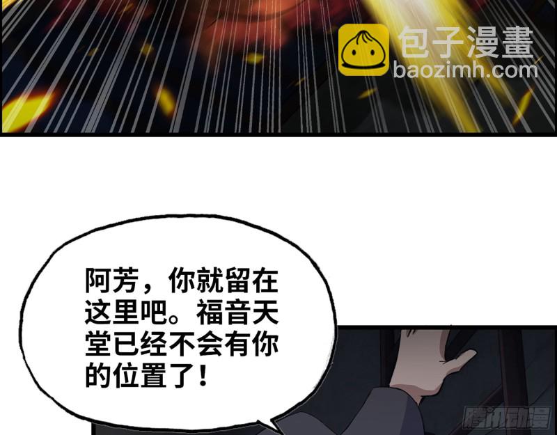 284- 坍塌(1/2)-第291话