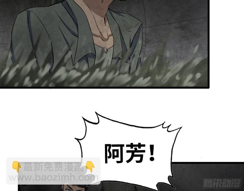 284- 坍塌(1/2)-第291话