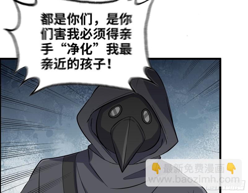 284- 坍塌(1/2)-第291话