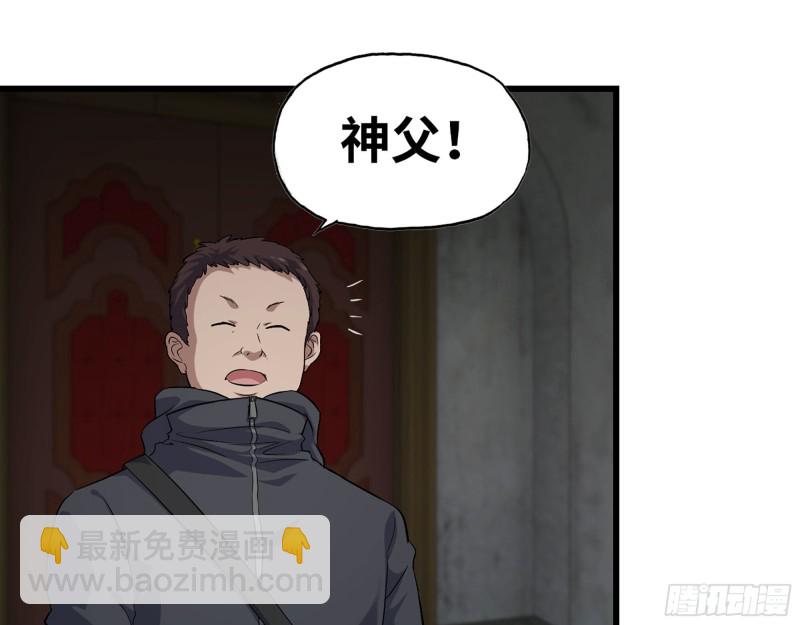286- 复生新形态(1/2)-第293话