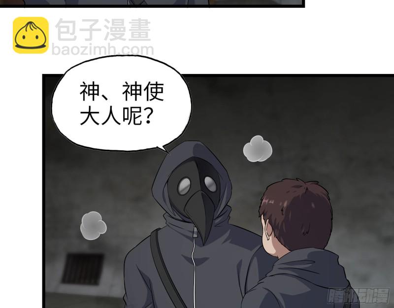 286- 复生新形态(1/2)-第293话