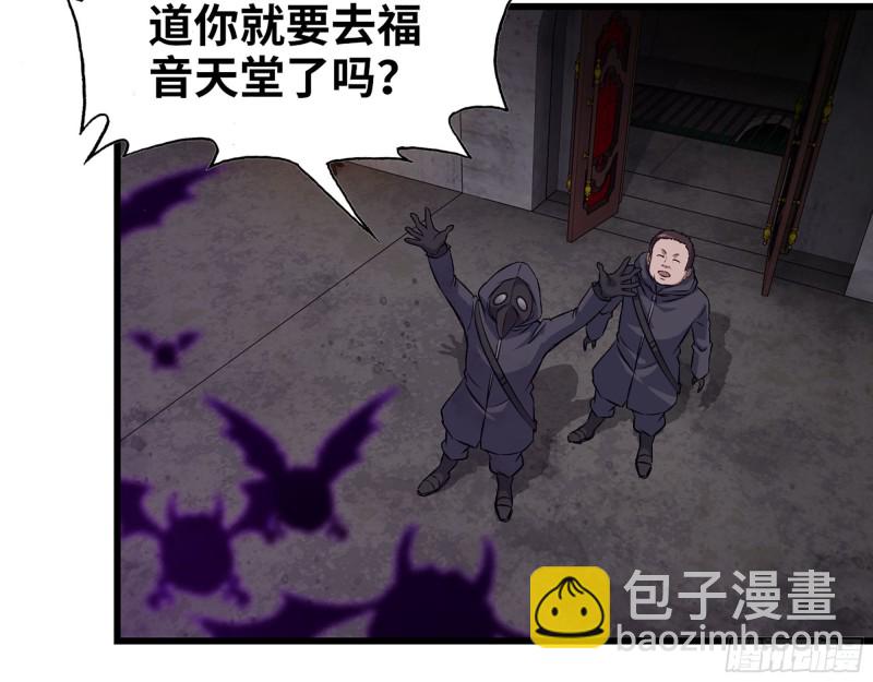 286- 复生新形态(1/2)-第293话