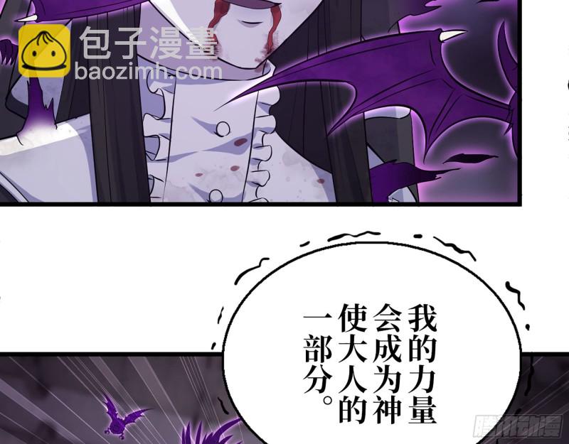 286- 复生新形态(1/2)-第293话