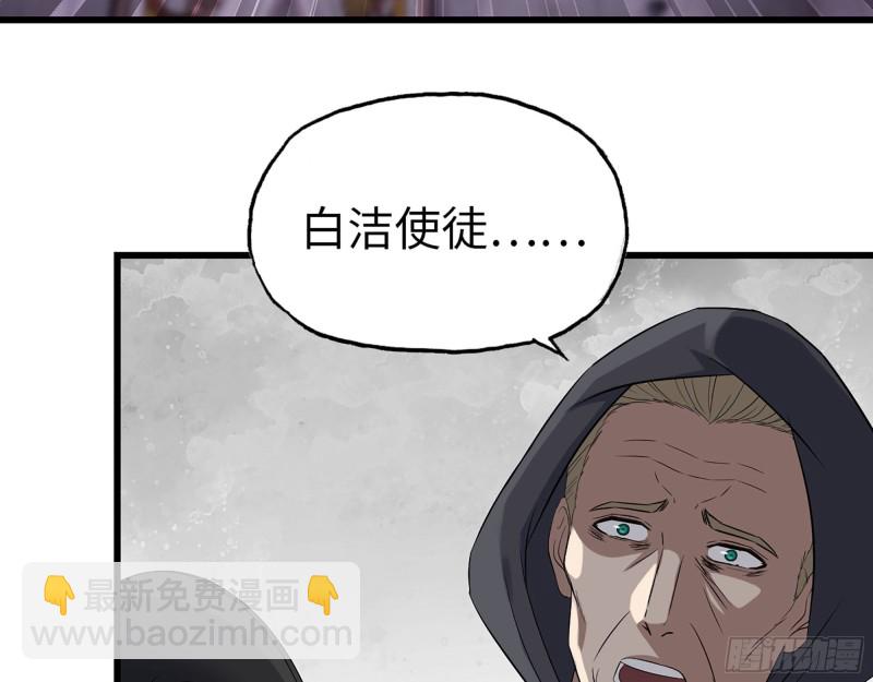 286- 复生新形态(1/2)-第293话