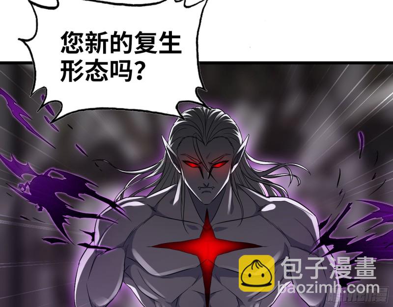 286- 复生新形态(1/2)-第293话