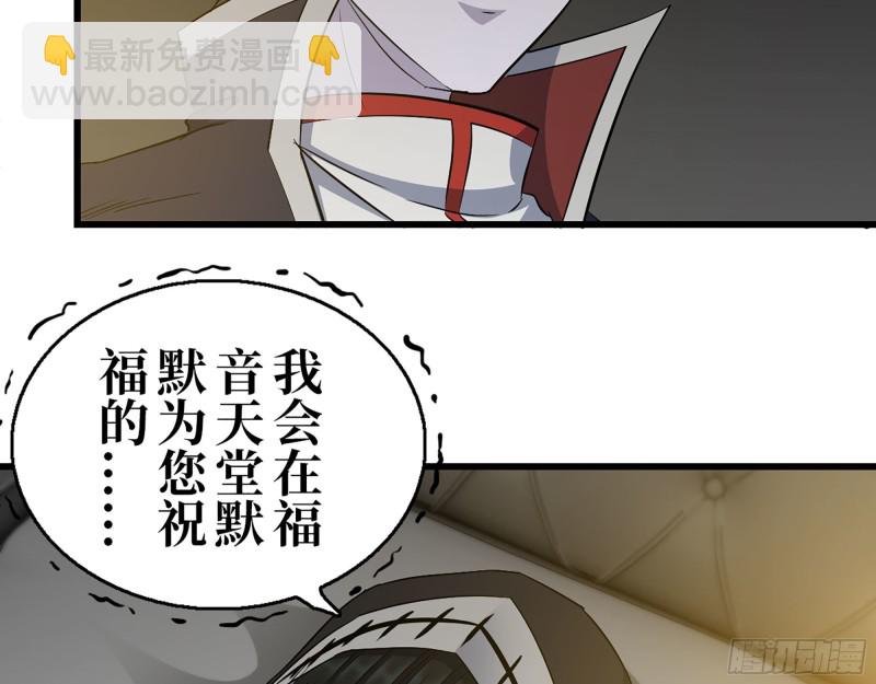 286- 复生新形态(1/2)-第293话