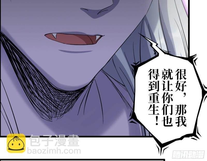 286- 复生新形态(1/2)-第293话