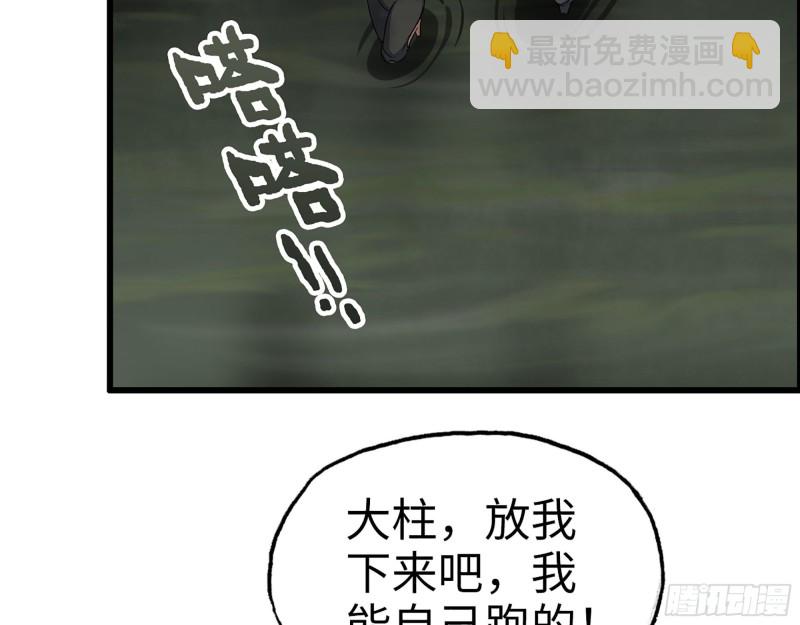 286- 复生新形态(1/2)-第293话