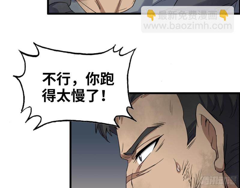 286- 复生新形态(1/2)-第293话